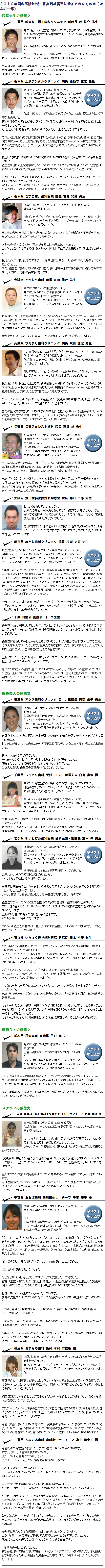 voices-1