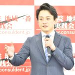 地域一番アドバイザー　太田 智之