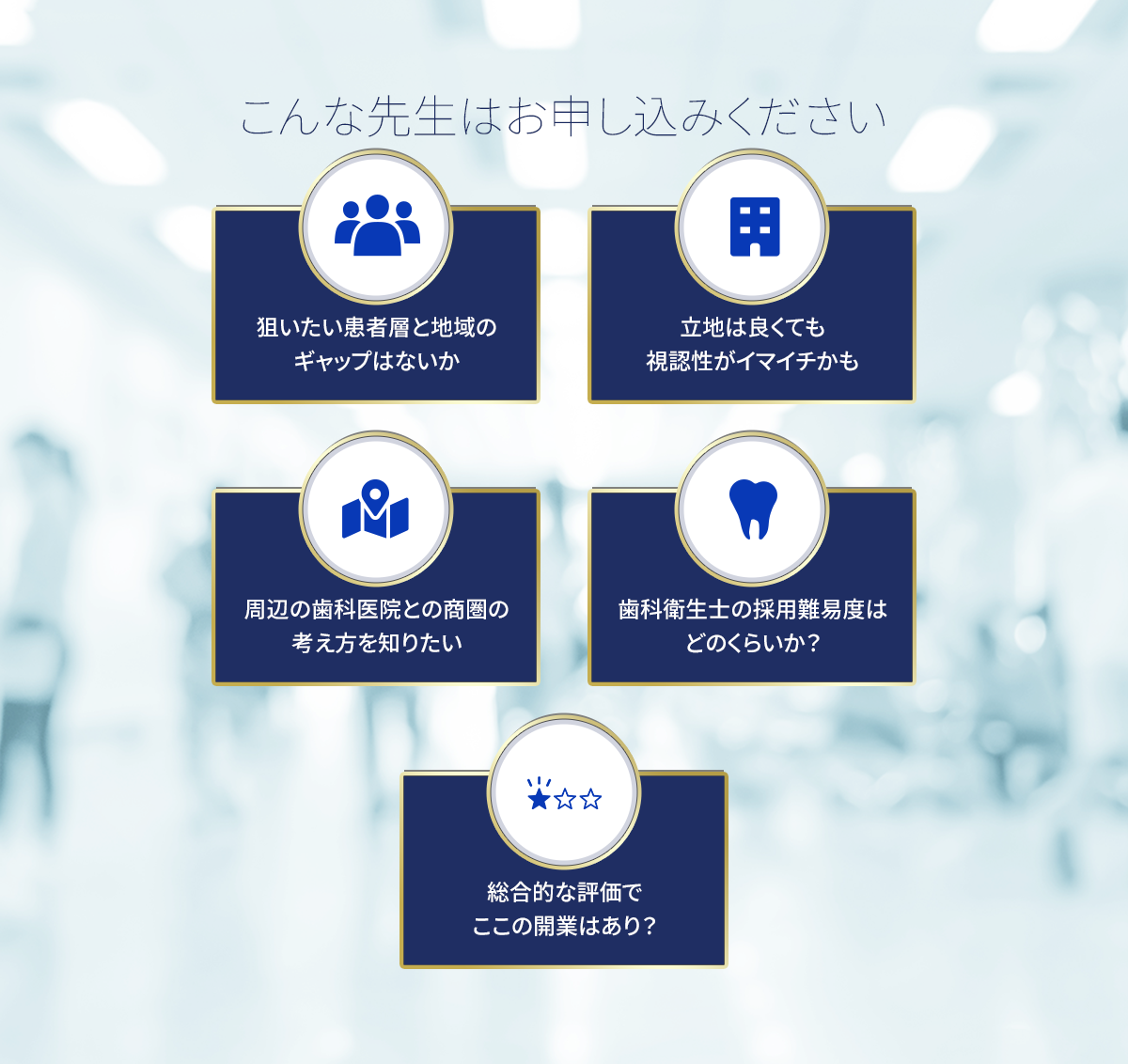 ポイントセクション