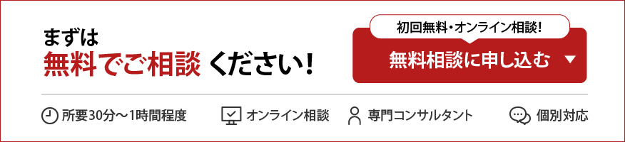 リコール算定強化コンサル
