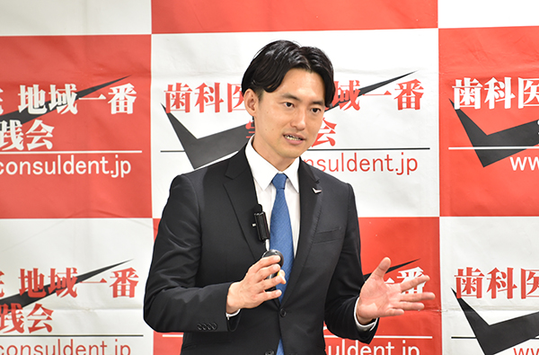 歯科医院経営を飛躍させる】歯科医院経営者様向けのセミナー