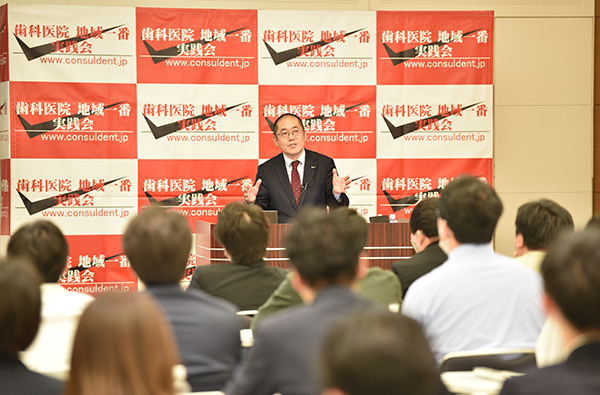 歯科医院経営を飛躍させる】歯科医院経営者様向けのセミナー