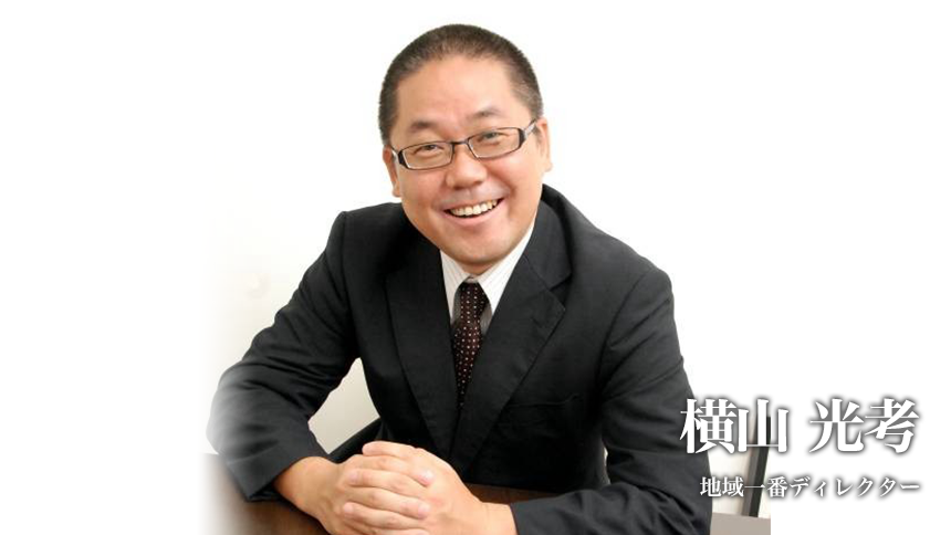 歯科医院地域一番実践会 コンサルタント紹介