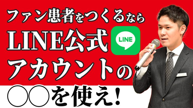経営戦略研究所 | 歯科医院経営セミナー完全実況中継