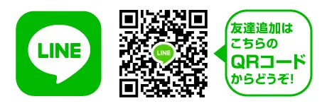 LINE公式アカウント