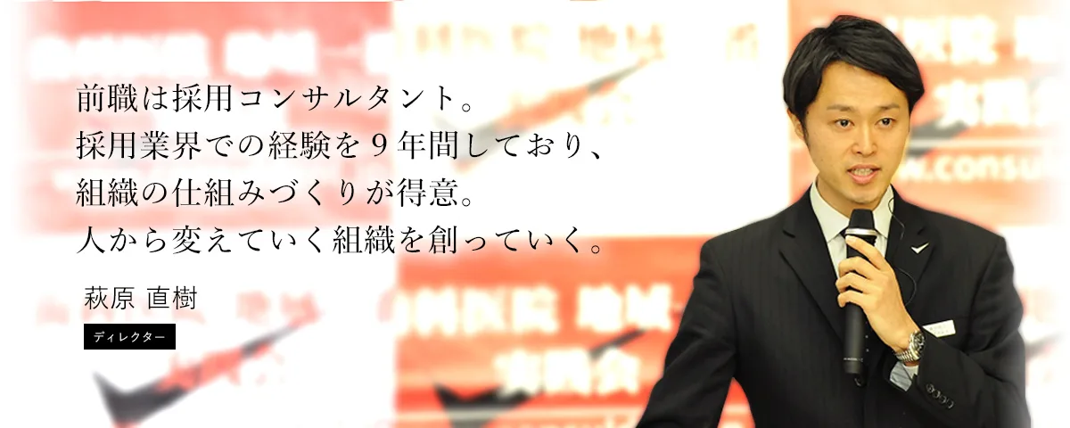 萩原 直樹