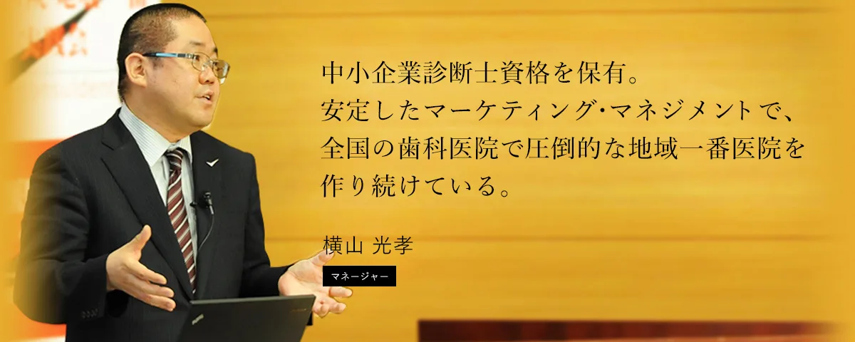 横山 光孝