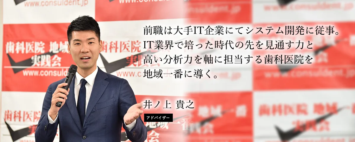 井ノ上 貴之