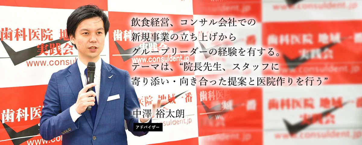 中澤 裕太朗