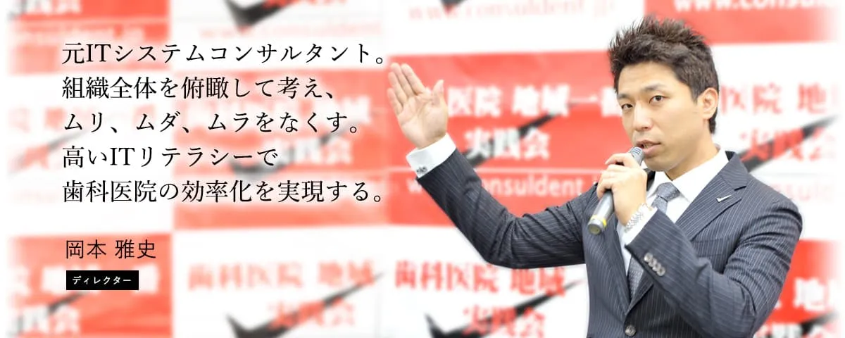 岡本 雅史