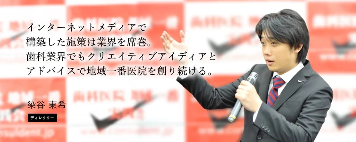 染谷 東希