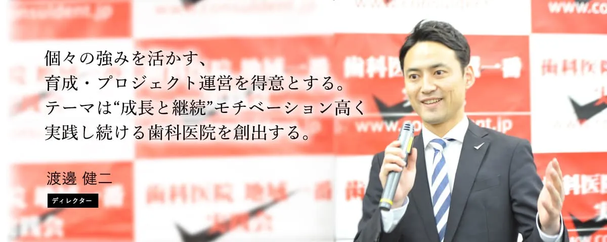 渡邊 健二