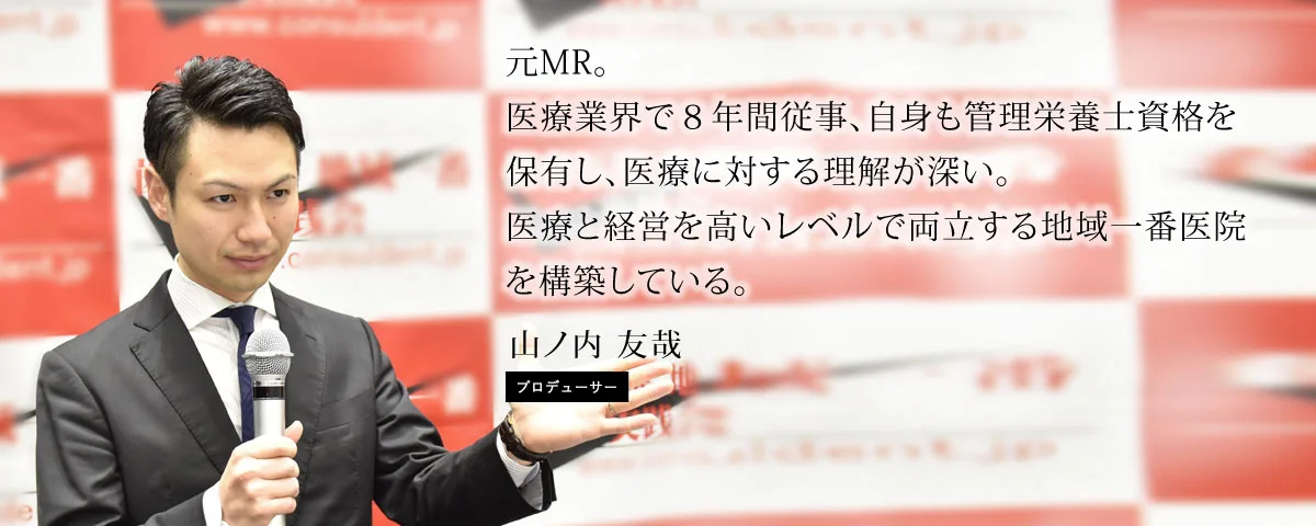 山ノ内 友哉
