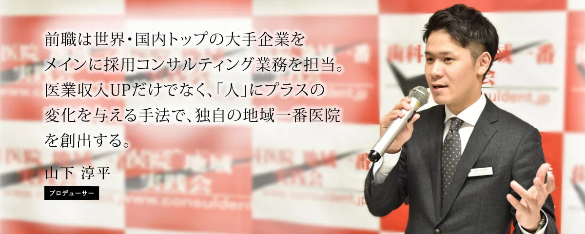 山下 淳平