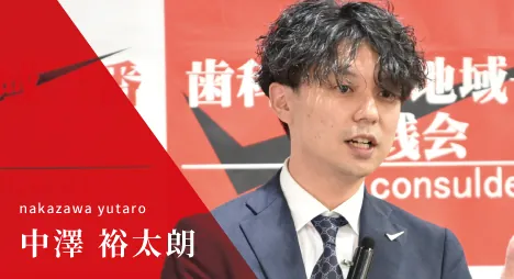 経営戦略研究所の先輩社員