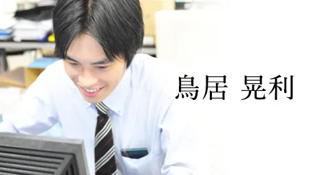 経営戦略研究所の先輩社員