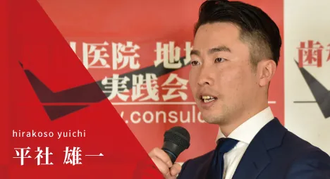 経営戦略研究所の先輩社員