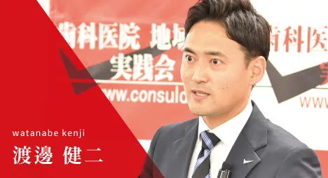 経営戦略研究所の先輩社員