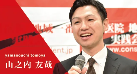 経営戦略研究所の先輩社員