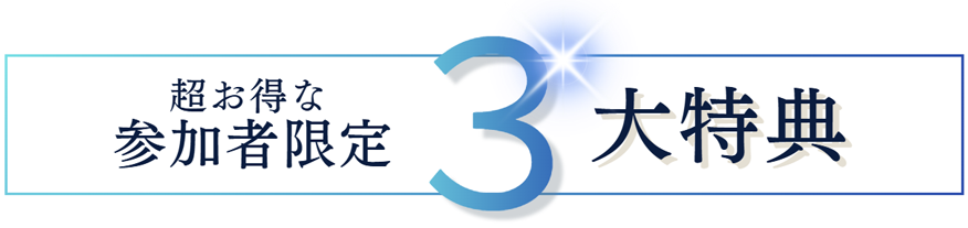 歯科診療報酬改定セミナー