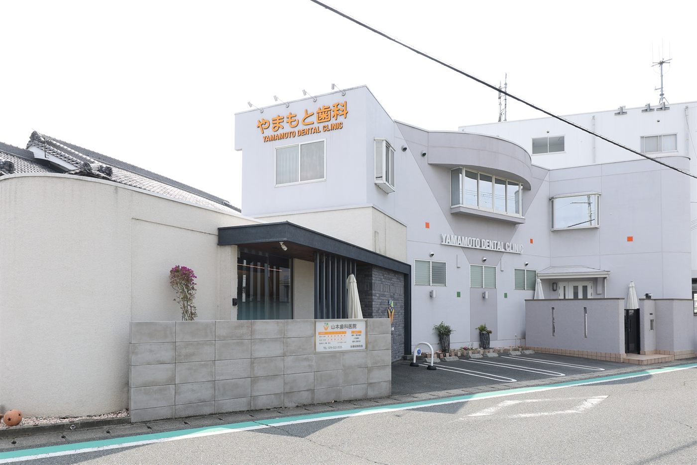 やまもと歯科・矯正歯科 外観
