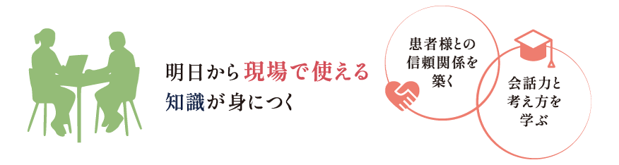 TCトレーニングセミナー