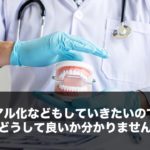 マニュアル化などもしていきたいのですが、どうして良いか分かりません