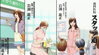 staff_book
