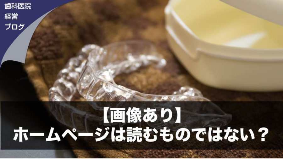 【画像あり】ホームページは読むものではない?